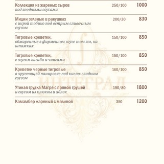Большой зал Интеграл