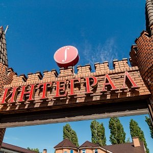 Гостиница Интеграл