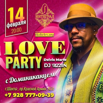 LOVE Party с доминиканцем