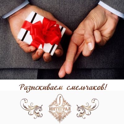 Предложение руки и сердца в ресторане интеграл