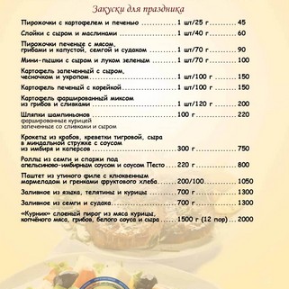 Большой зал Интеграл